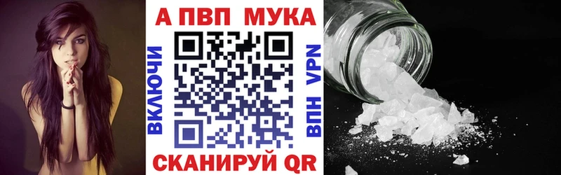Альфа ПВП крисы CK  Исилькуль 