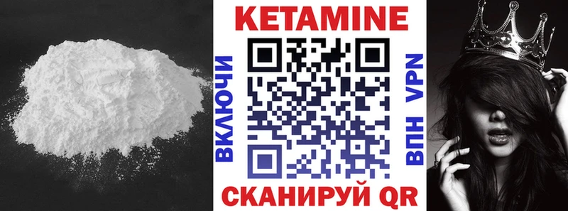 Кетамин VHQ купить цена omg tor Исилькуль