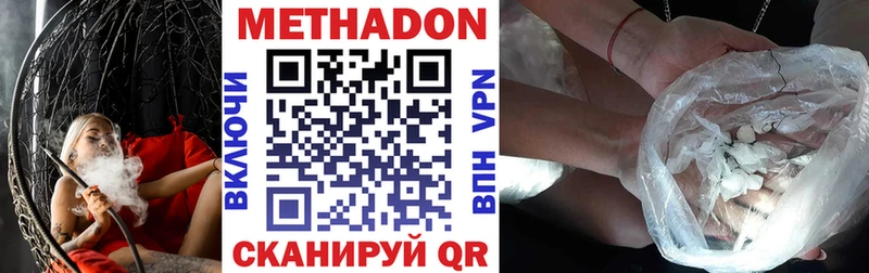МЕТАДОН белоснежный гидра онион Исилькуль магазин наркотиков