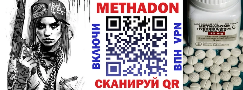 МЕТАДОН кристалл Исилькуль